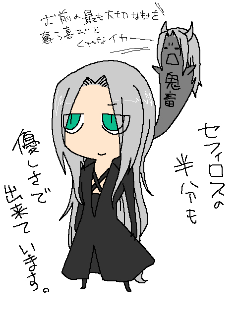 枯れる 黒魔道士のローブ