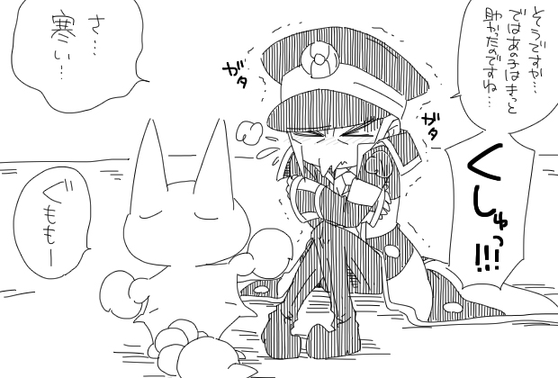 ノボリとグライオン 出会いの話 黒魔道士のローブ