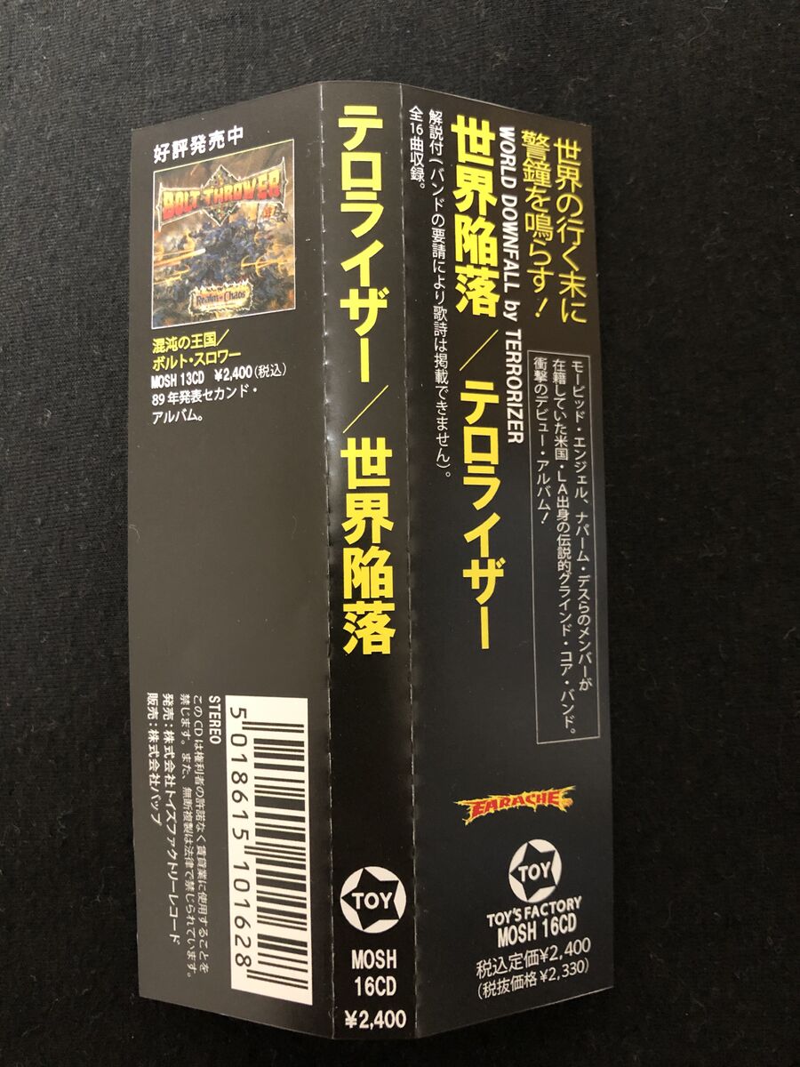 Terrorizer World Downfallの帯作りました Hr Hmの国内盤帯 作っちゃいました Terrorizer World Downfallの帯作りました Hr Hmの国内盤帯 作っちゃいました