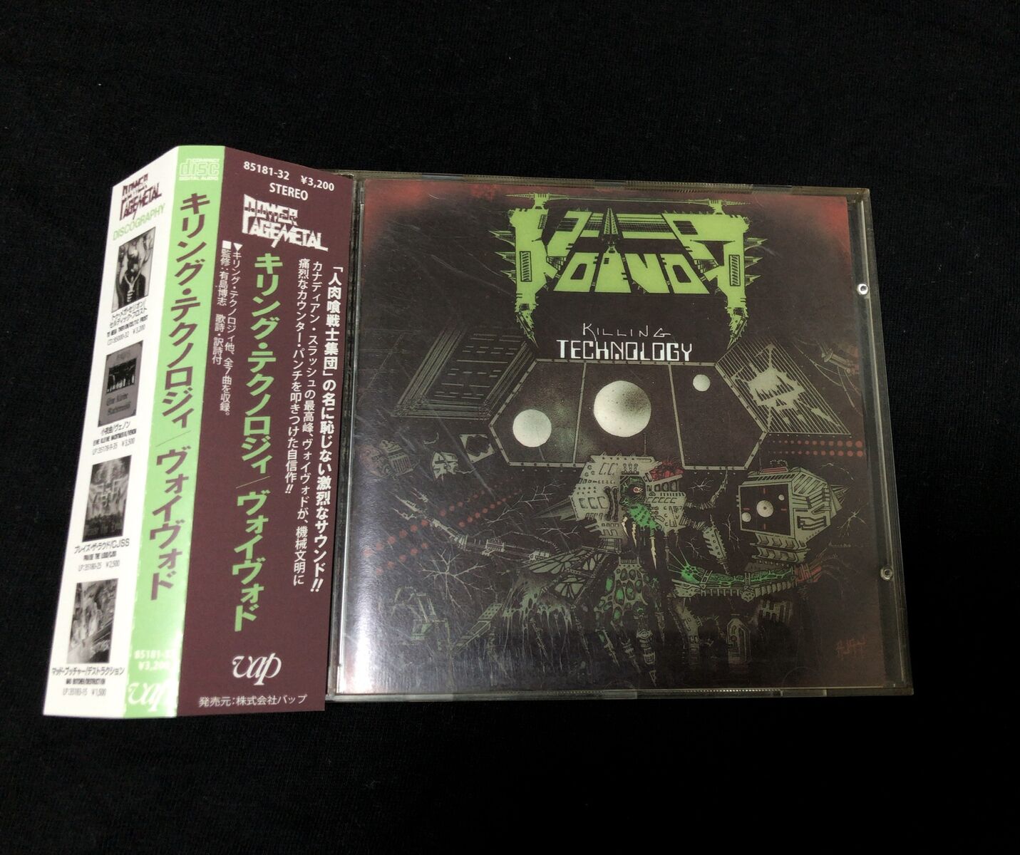 M*G様 VOIVOD KILLING TECKNOLOGY 帯付 レコード 国 M*G様 VOIVOD KILLING TECKNOLOGY 帯付 レコード 国 Amazon.co