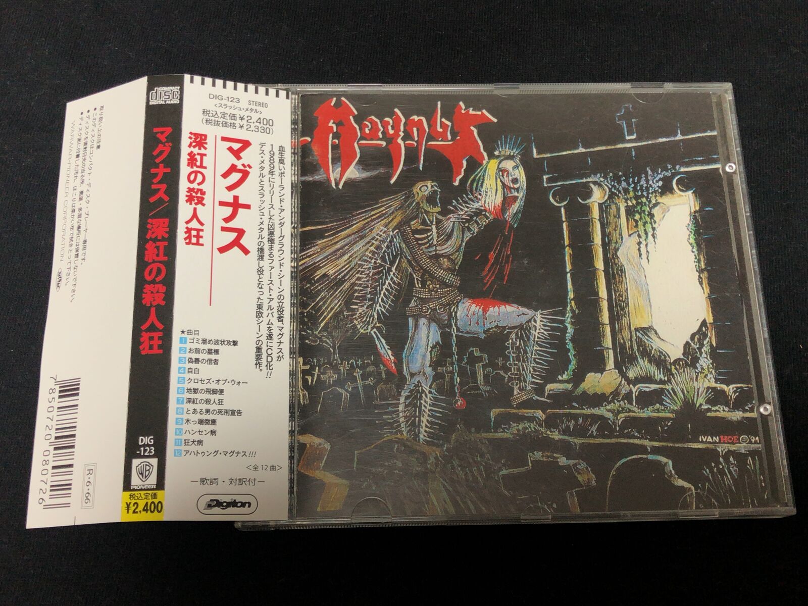 Hr Hmの国内盤帯 作っちゃいました 21年02月 Hr Hmの国内盤帯 作っちゃいました 21年02月
