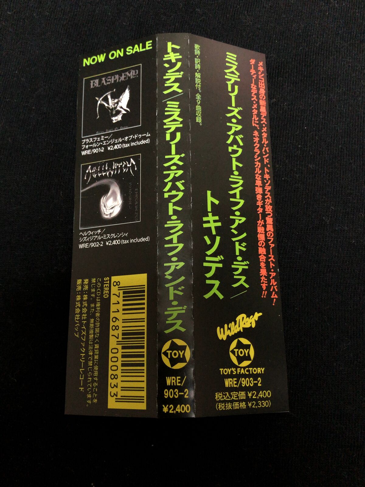 超高層ビル ピーク キャンセル Howling Bull Records 所属バンド 自殺 Lingua Jp