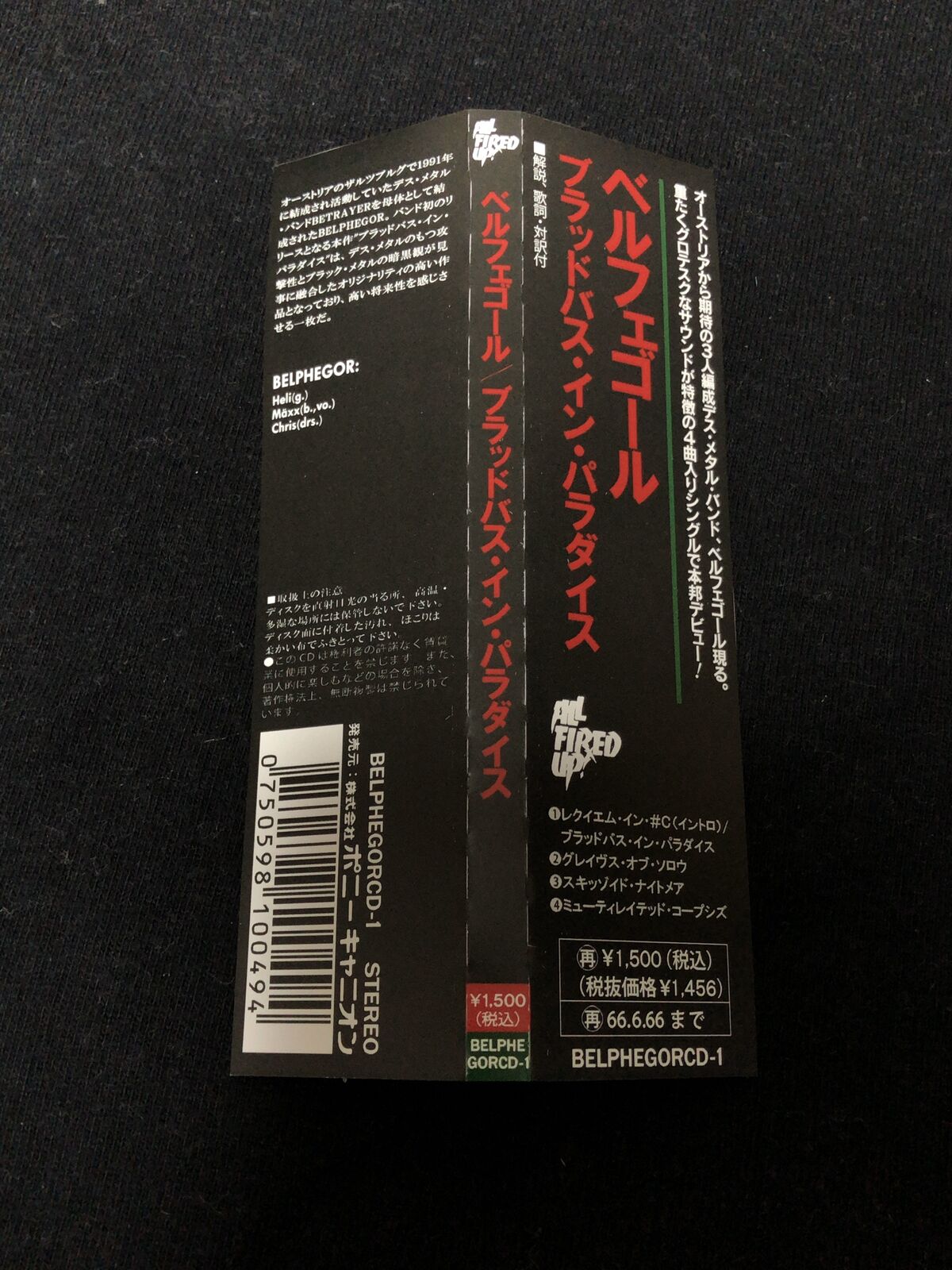 Hr Hmの国内盤帯 作っちゃいました