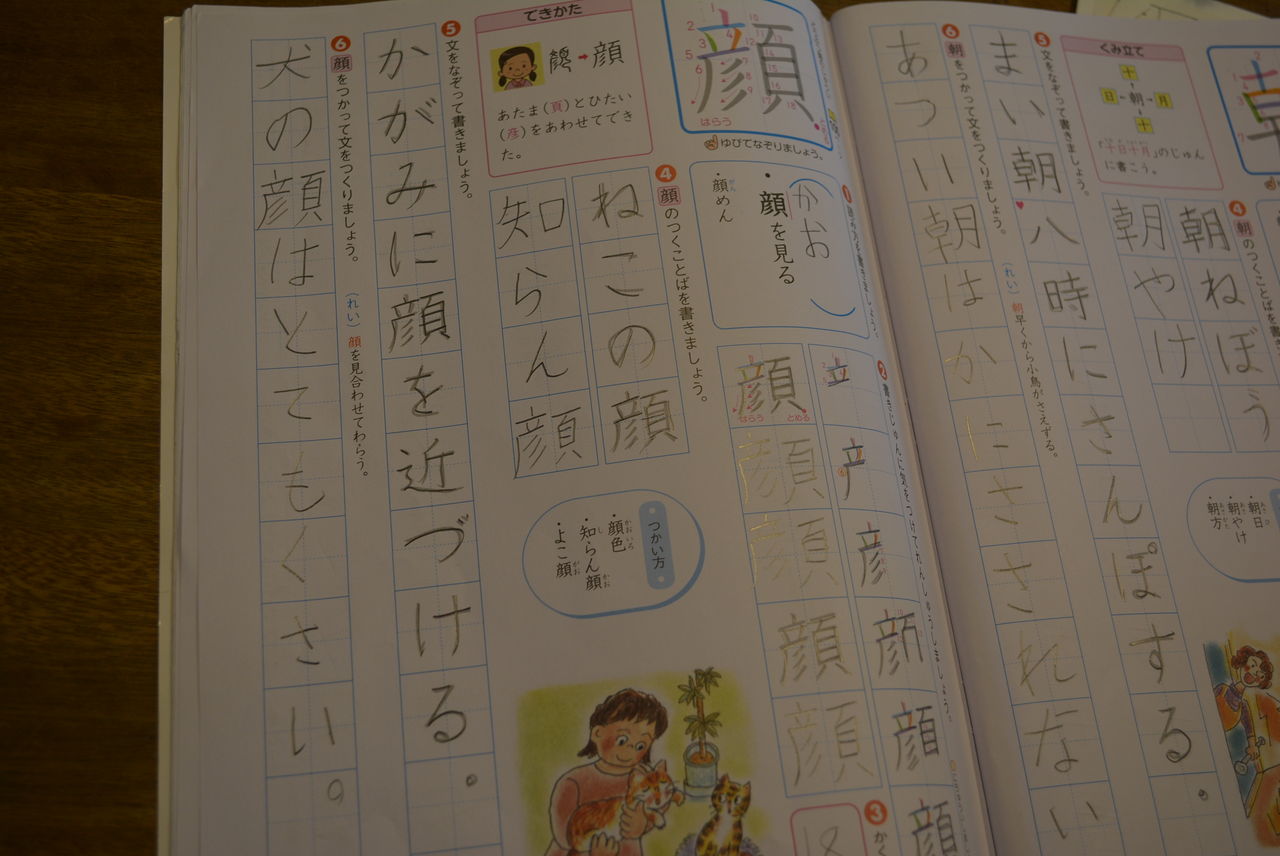 次女の漢字学習ノート 彡 Black Momo