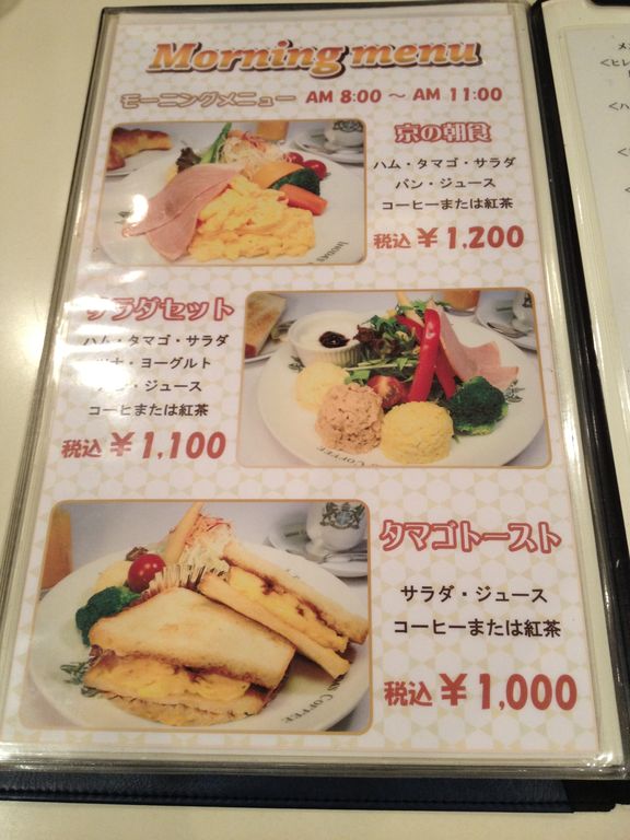 イノダコーヒのモーニング 京都ポルタ支店 4 くねくねたべのみあるき イノダコーヒのモーニング 京都ポルタ支店 4 くねくねたべのみあるき