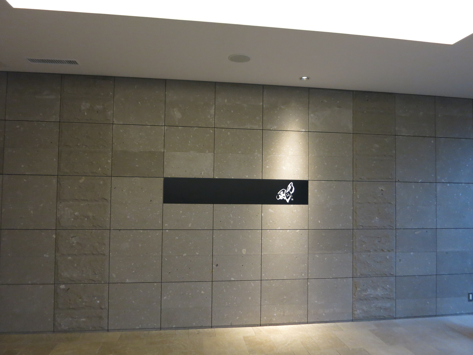 さすが野口観光 乃の風リゾート 洞爺湖温泉 くねくねたべのみあるき