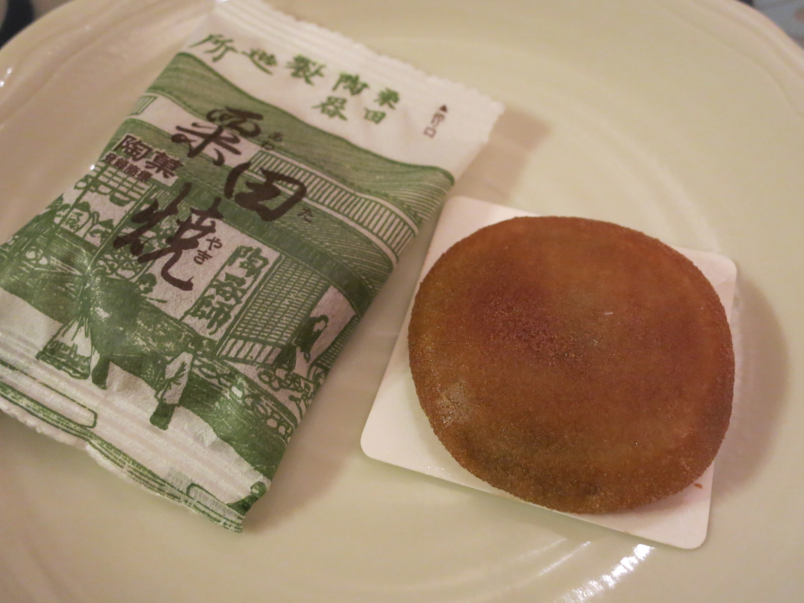 平安神宮参道にある和菓子店 平安殿 くねくねたべのみあるき