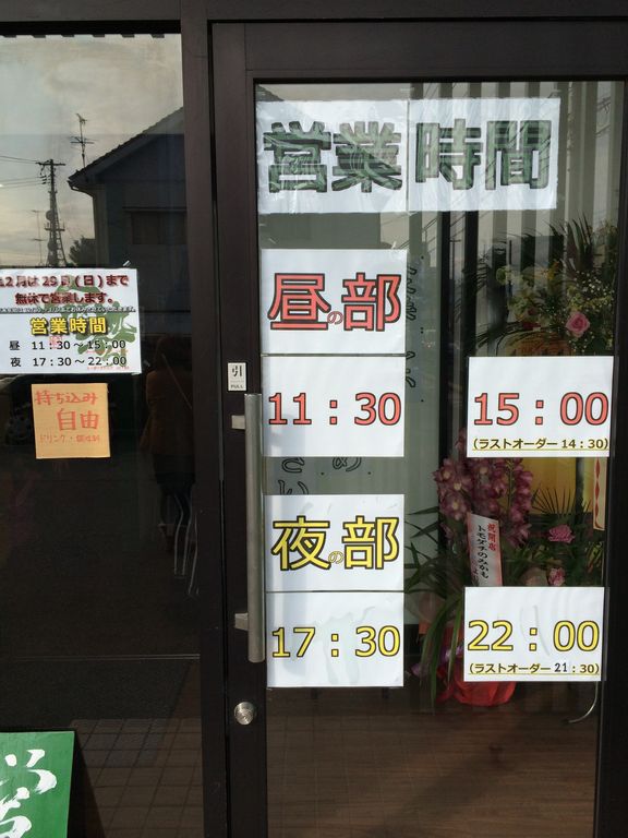 いい線いってる 笑 今を粋ろ 米子市 547 くねくねたべのみあるき いい線いってる 笑 今を粋ろ 米子市 547 くねくねたべのみあるき