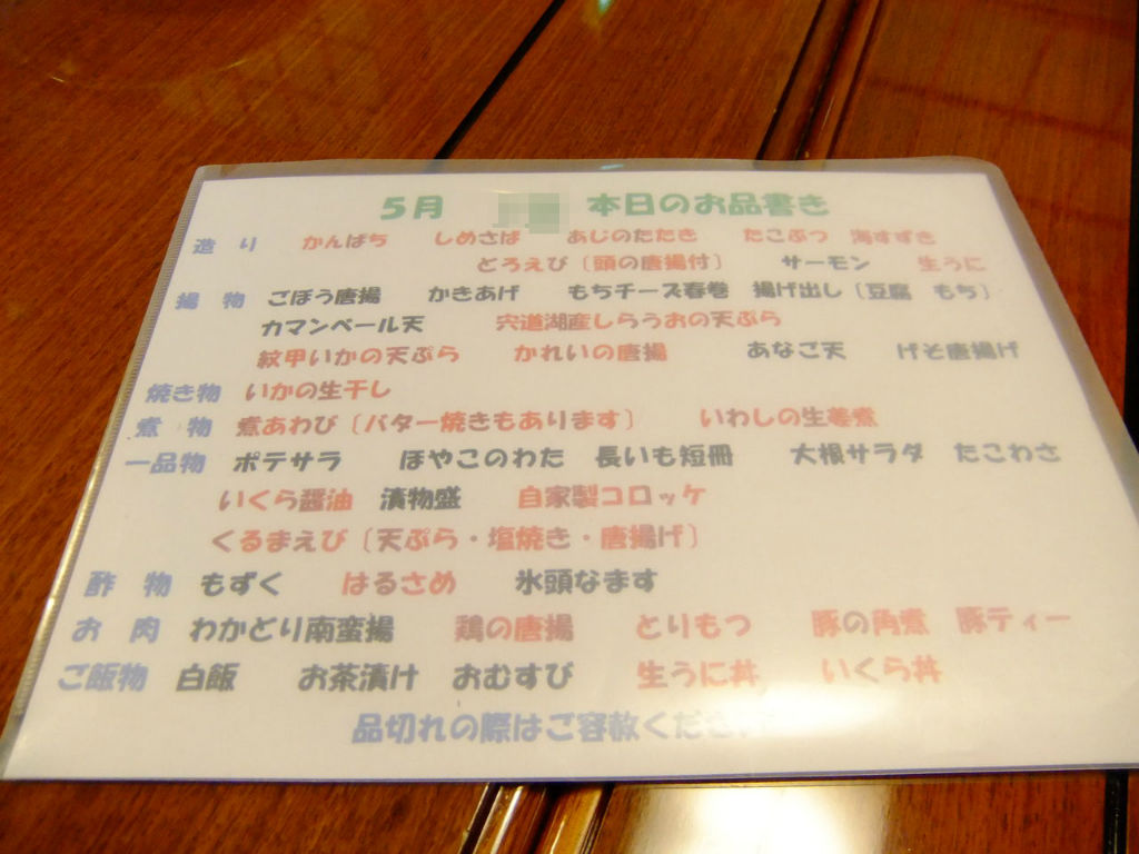 おでん庄助 大橋南詰 くねくねたべのみあるき