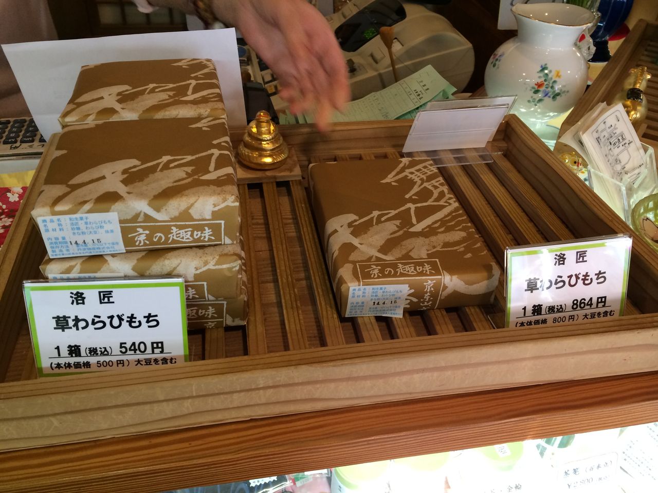 わらびもちを求めて 洛匠 京都市高台寺門前 くねくねたべのみあるき わらびもちを求めて 洛匠 京都市高台寺門前 くねくねたべのみあるき