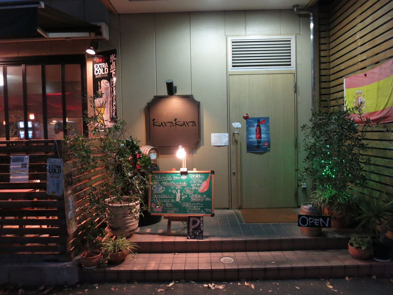 岡山駅の外れにこんなバルがありました Kurakura くねくねたべのみあるき 岡山駅の外れにこんなバルがありました Kurakura くねくねたべのみあるき