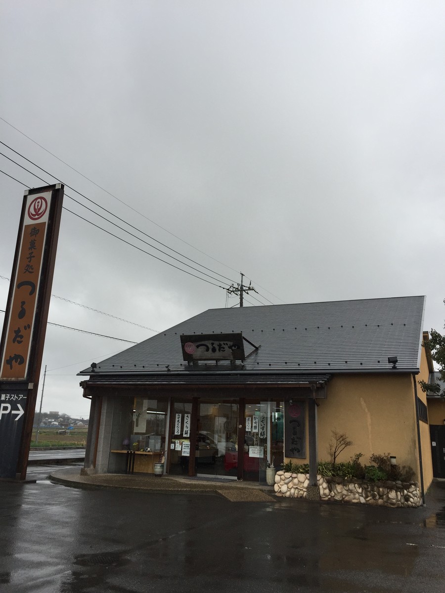米子市のさくら餅 つるだや 安倍店 くねくねたべのみあるき 米子市のさくら餅 つるだや 安倍店 くねくねたべのみあるき