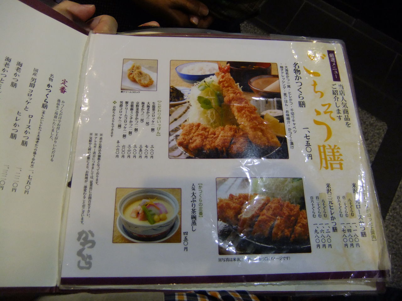 京都駅ビル内のとんかつ かつくら くねくねたべのみあるき