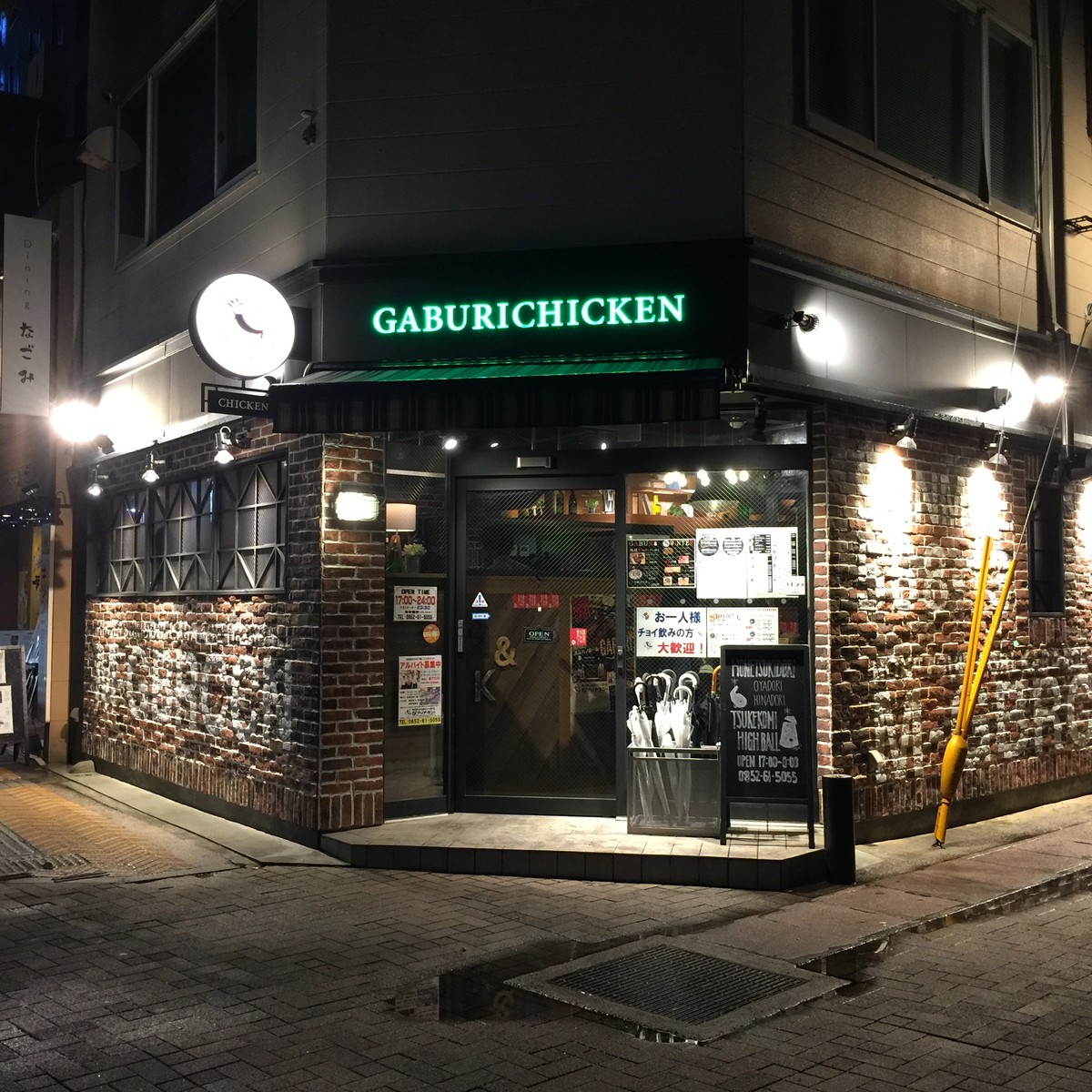 がブリチキンの が はひらがなです 松江駅前 くねくねたべのみあるき