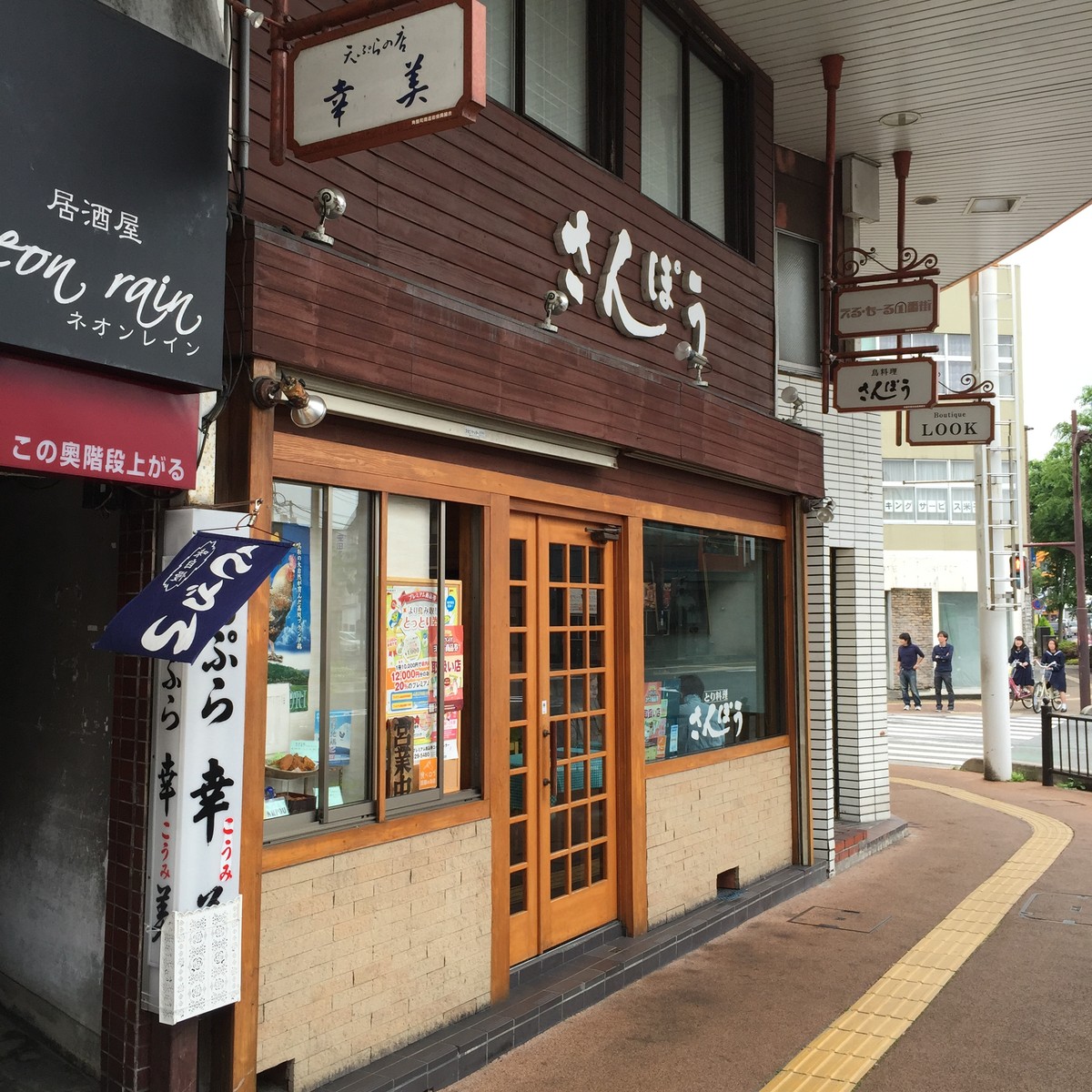 旨みのある唐揚げ さんぽう 米子市 くねくねたべのみあるき 旨みのある唐揚げ さんぽう 米子市 くねくねたべのみあるき