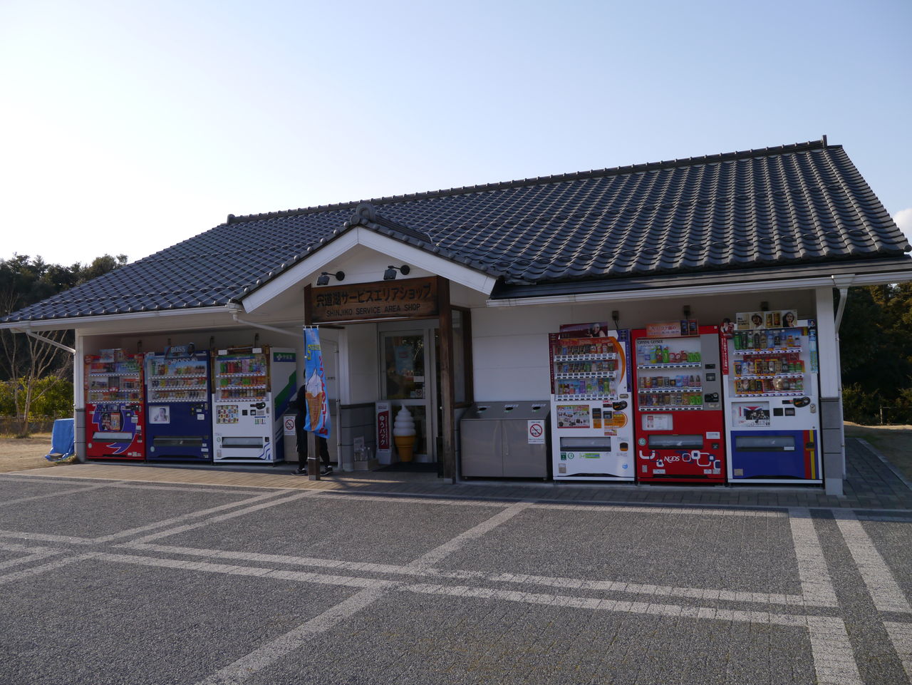 宍道湖saの夕日ソフト 山陰自動車道 くねくねたべのみあるき