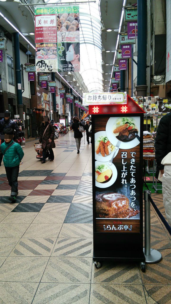 グリル らんぷ亭 天神橋筋商店街 みんナポ 40 くねくねたべのみあるき