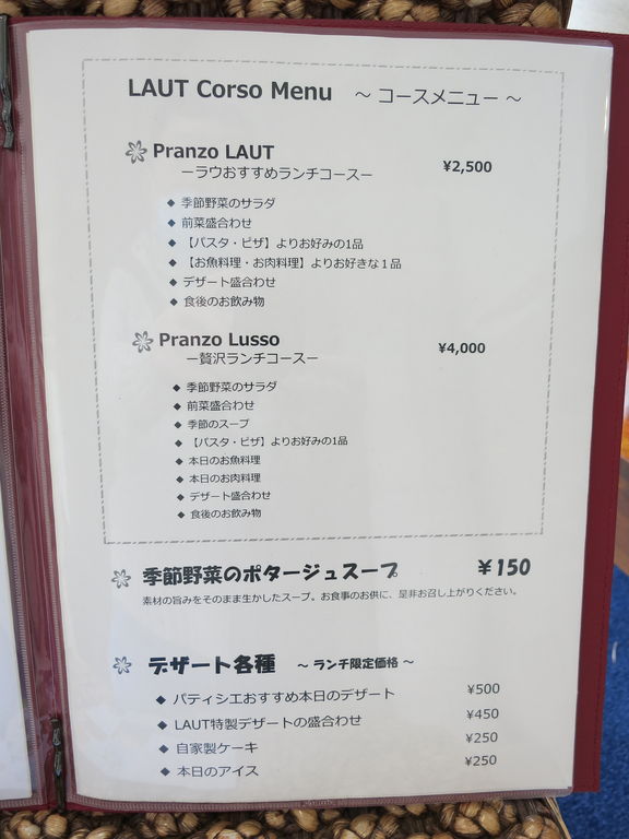 Restaurant Cafe Laut 松江店 くねくねたべのみあるき