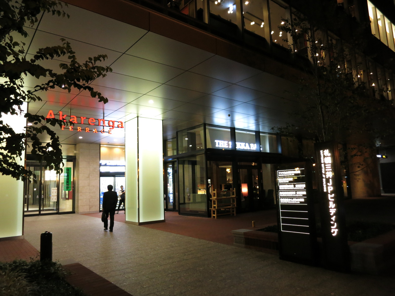 くねくね 札幌でさらにシングルモルトにハマる の巻き The Nikka Bar 赤レンガテラス店 くねくねたべのみあるき くねくね 札幌でさらにシングルモルトにハマる の巻き The Nikka Bar 赤レンガテラス店 くねくねたべのみあるき