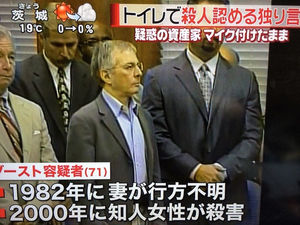 ロバートダースト事件 (3)