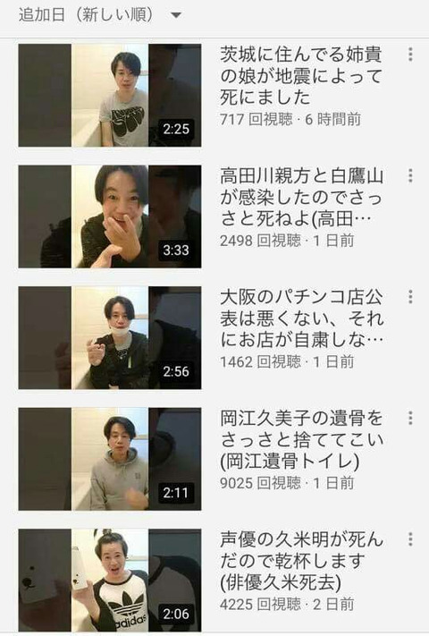 坂口章チャンネル逮捕へ (4)