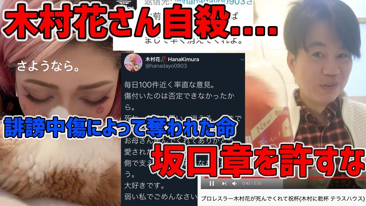 逮捕 坂口章