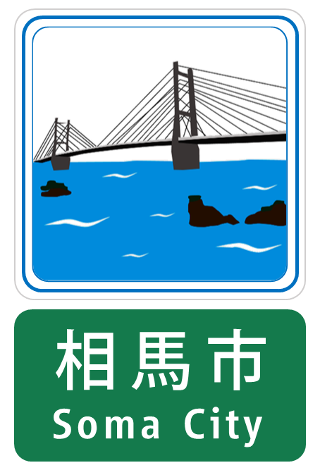 カントリーサイン再現企画 第二弾 道路走行日誌blog版 カントリーサイン再現企画 第二弾 道路走行日誌blog版