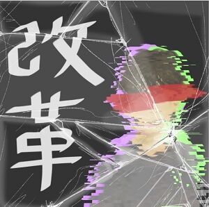kaikaku