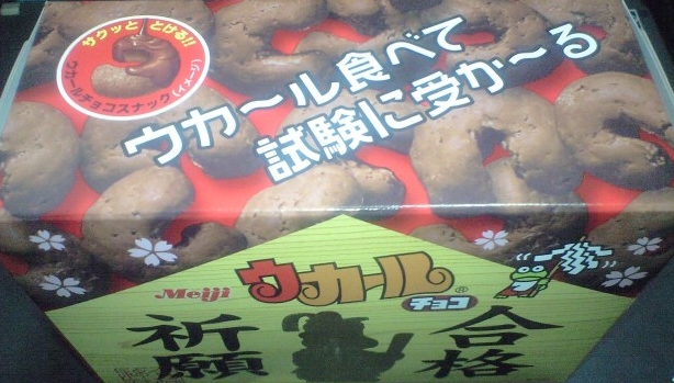 ukaru2