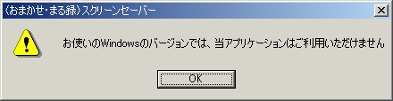 winscr2
