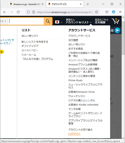 Amazon で商品をカートに入れると 入力されたウェブアドレスは当社のサイトの有効なページではありません と出る件 黒翼猫のコンピュータ日記 2nd Edition