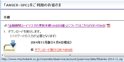 みずほ銀行のセキュリティ対策が酷すぎるのでまとめてみた 黒翼猫のコンピュータ日記 2nd Edition みずほ銀行のセキュリティ対策が酷すぎるのでまとめてみた 黒翼猫のコンピュータ日記 2nd Edition