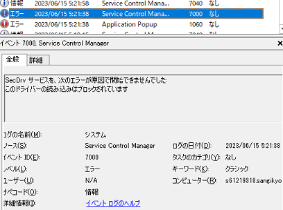 サクラ大戦をWindows 10(x64)で起動してみた : 黒翼猫のコンピュータ