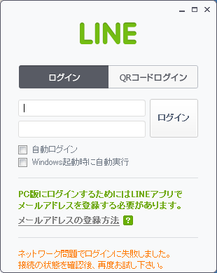 Windows 00に Line 入れてみましたが 黒翼猫のコンピュータ日記 2nd Edition Windows 00に Line 入れてみましたが 黒翼猫のコンピュータ日記 2nd Edition