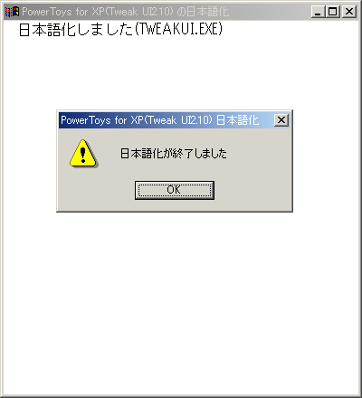 Powertoy Tweak Ui For Windows Xp を Windows 00にインストール 黒翼猫のコンピュータ日記 2nd Edition Powertoy Tweak Ui For Windows Xp を Windows 00にインストール 黒翼猫のコンピュータ日記 2nd Edition