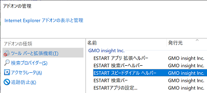 悲報 Jword Plugin E Start アプリに名前を変えて存続することが判明 黒翼猫のコンピュータ日記 2nd Edition