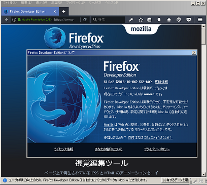 Waterfoxをv18 V24に更新したら Firefoxが起動できなくなった なりそこないgooマフィア