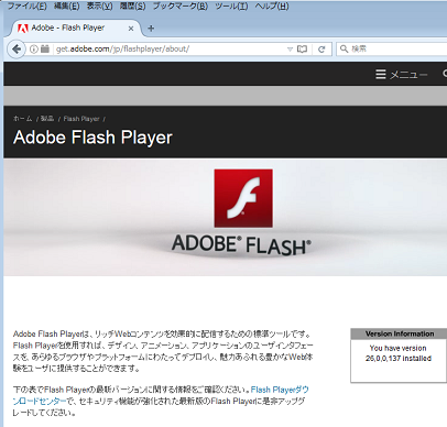 Flash Player 26がクラッシュしまくる場合の回避方法 黒翼猫のコンピュータ日記 2nd Edition