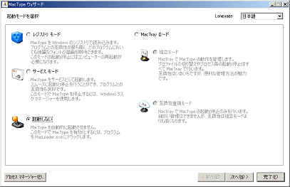 Windows 00で Mactype を使ってみた その1 黒翼猫のコンピュータ日記 2nd Edition Windows 00で Mactype を使ってみた その1 黒翼猫のコンピュータ日記 2nd Edition