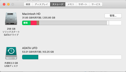 Mac Osxのアップグレードで容量が確保できない件 黒翼猫のコンピュータ日記 2nd Edition Mac Osxのアップグレードで容量が確保できない件 黒翼猫のコンピュータ日記 2nd Edition