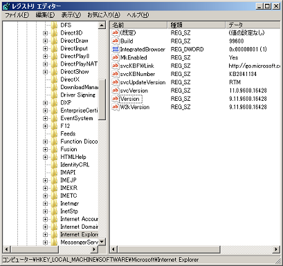 助けて Ie11がインストールもアンインストールも更新もできないの 黒翼猫のコンピュータ日記 2nd Edition