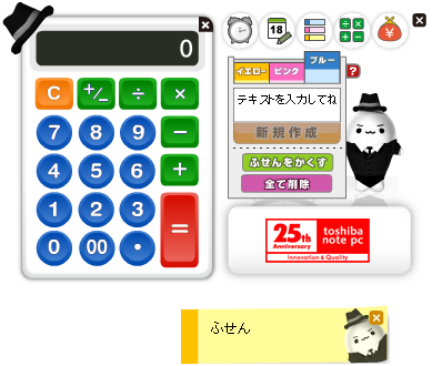 Dynabook 25周年企画 ぱらちゃんガジェットがアップグレードしてる件 黒翼猫のコンピュータ日記 2nd Edition Dynabook 25周年企画 ぱらちゃんガジェットがアップグレードしてる件 黒翼猫のコンピュータ日記 2nd Edition