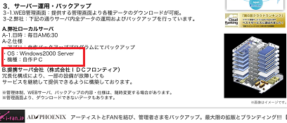 40を超える 芸能人のファンクラブサイトが生でパスワードを保存していてヤバい件 W 黒翼猫のコンピュータ日記 2nd Edition