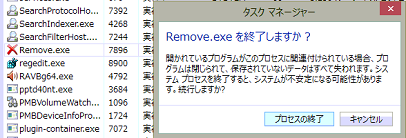 Win8にプレインストールされてるウイルスバスターが削除できないの 黒翼猫のコンピュータ日記 2nd Edition Win8にプレインストールされてるウイルスバスターが削除できないの 黒翼猫のコンピュータ日記 2nd Edition