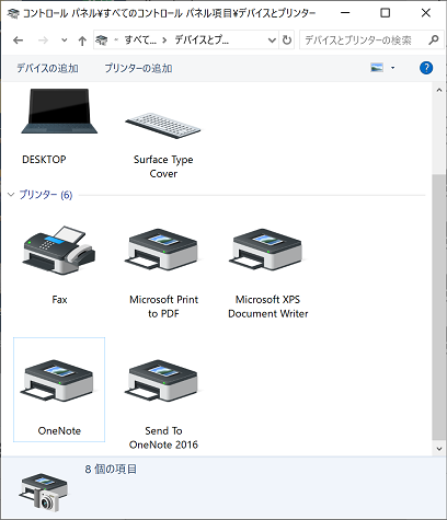 ネタ】Windows 10って手抜きOsじゃないですか！その128 / 機能しない既定のプリンタ : 黒翼猫のコンピュータ日記 2Nd Edition