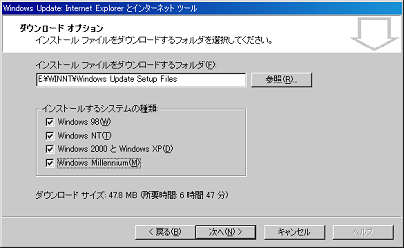 ネット接続不可のpcにie6をオフラインインストールする 黒翼猫のコンピュータ日記 2nd Edition