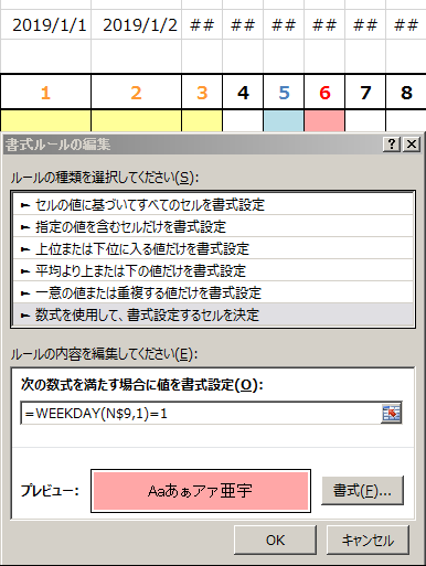 社内の工数管理表のEXCELのルール定義が遺憾コードになってた件 : 黒翼 