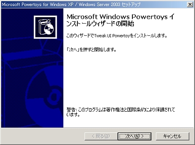 Powertoy Tweak Ui For Windows Xp を Windows 00にインストール 黒翼猫のコンピュータ日記 2nd Edition Powertoy Tweak Ui For Windows Xp を Windows 00にインストール 黒翼猫のコンピュータ日記 2nd Edition
