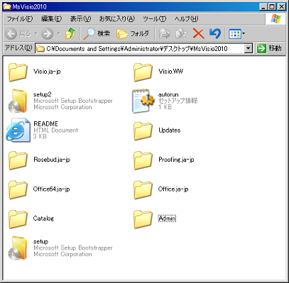 64bit版 Windows XP/2003 にOffice 2007や2010を入れる : 黒翼猫の
