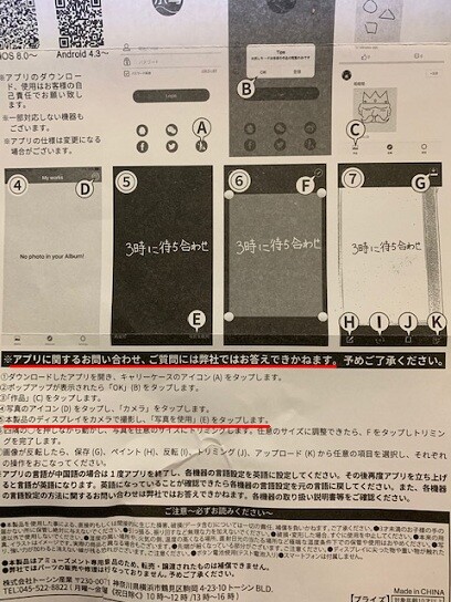 株式会社トーシン産業のufoキャッチャーの景品にまんまと騙されてしまった話 黒翼猫のコンピュータ日記 2nd Edition 株式会社トーシン産業のufoキャッチャーの景品にまんまと騙されてしまった話 黒翼猫のコンピュータ日記 2nd Edition